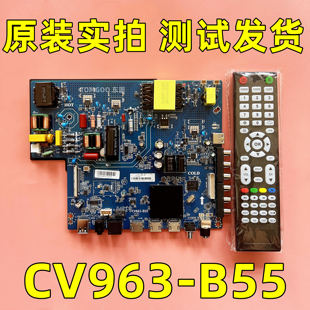 原装主板CV963-B55智能网络4K可65寸-85寸液晶三合一实拍现货