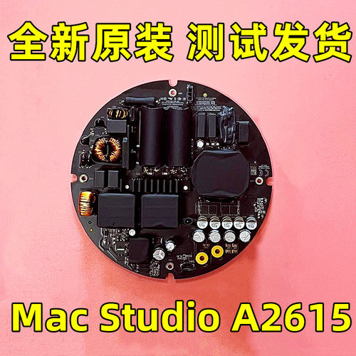 全新原装Apple苹果Mac Studio A2615电源板实拍现货/测试完发出