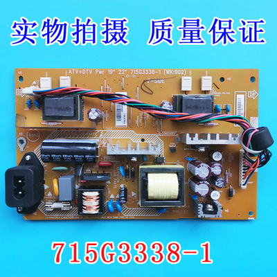 飞利浦22PFL3409/93原厂电源板715G3338-1高压板测好发货实拍测好