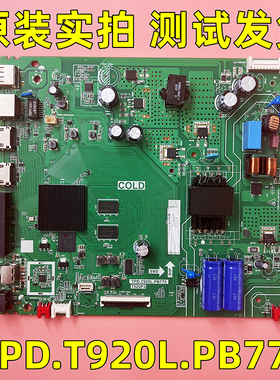 原装TCL 43L/M8F 43V6F 43A20 43A820主板TPD.T920L.PB775测试发