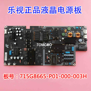 乐视L504FCNN电源板715G8665-P01-000-003H 超4X50长城版715G8227