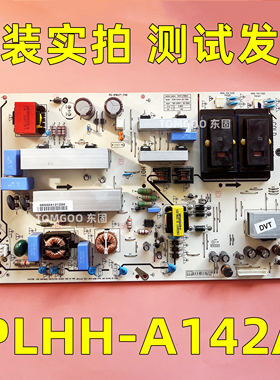 原装液晶电视PLHH-A142A电源板3PCGC10036A测试发货