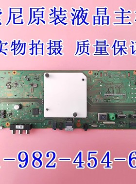 原厂索尼KD-43/55/65/75X8000G主板1-982-454-61测好YM95055CN002