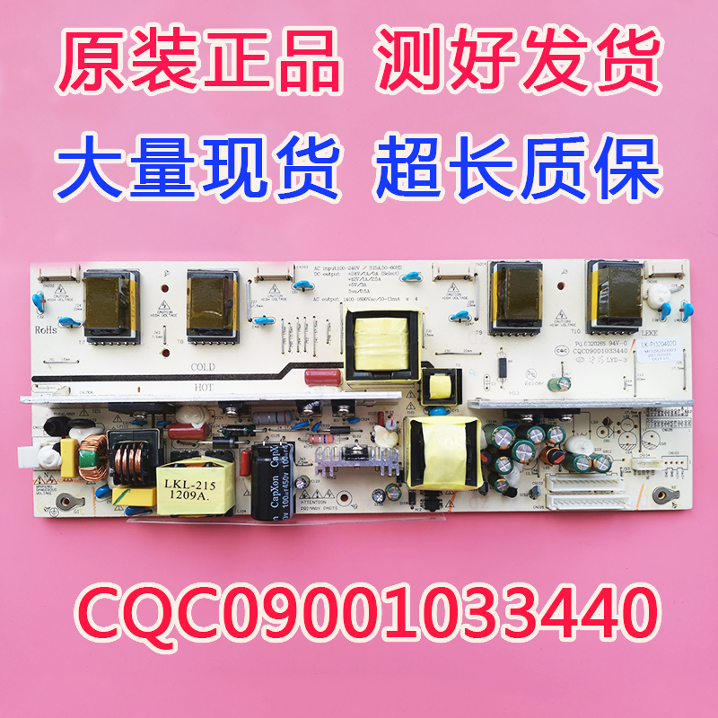 原厂熊猫L32F01 L32D09A电源板CQC09001033440 LK-PI320402D实拍