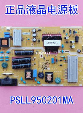 原厂正品Sharp夏普 LC-40LE653U 电源板 PSLL950201MA LC40实拍