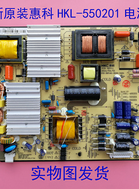 全新HKC惠科55F3电视电源板HKL-480201 HKL-500201 HKL-550201