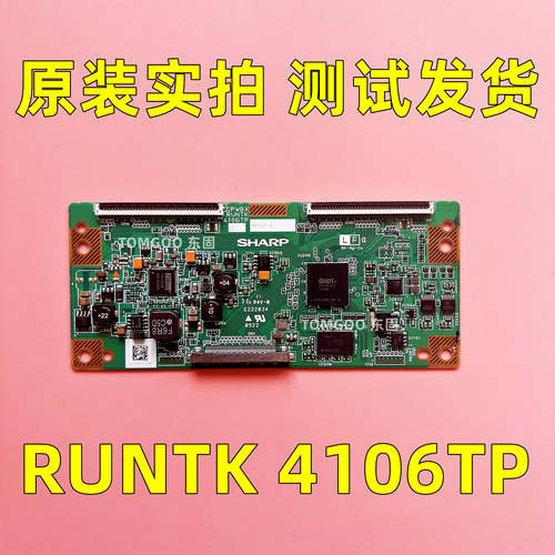 原装夏普LCD-40E66A LCD-40E66A逻辑板 CPWBX RUNTK 4106TP 测好
