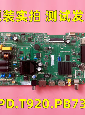 原装海尔32V31 32A30G 32K31主板TPD.T920.PB732 TPD.T920T.PB738