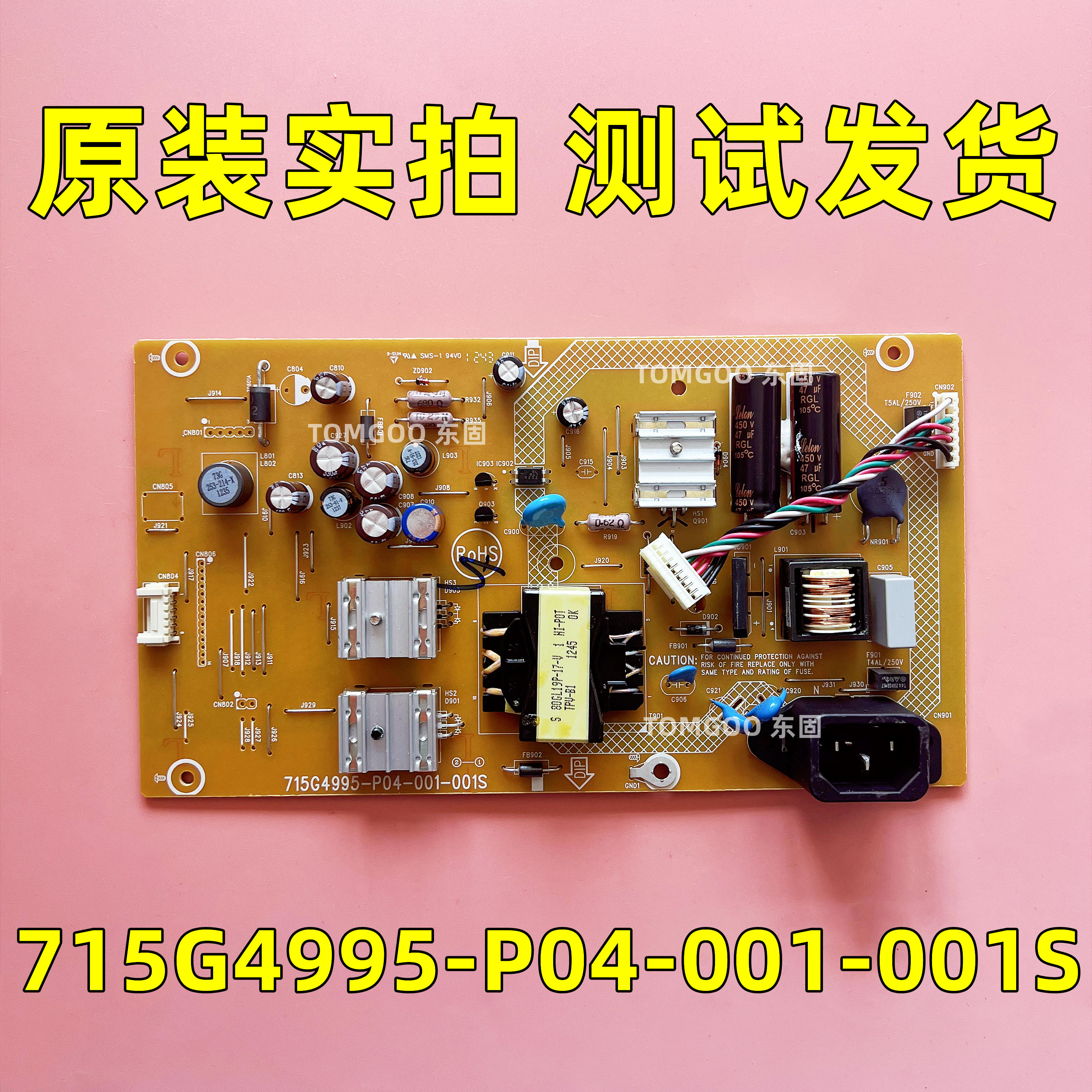 原装华硕 VS208DR VS198D 电源板 VS197DE 715G4995-P04-001-001S