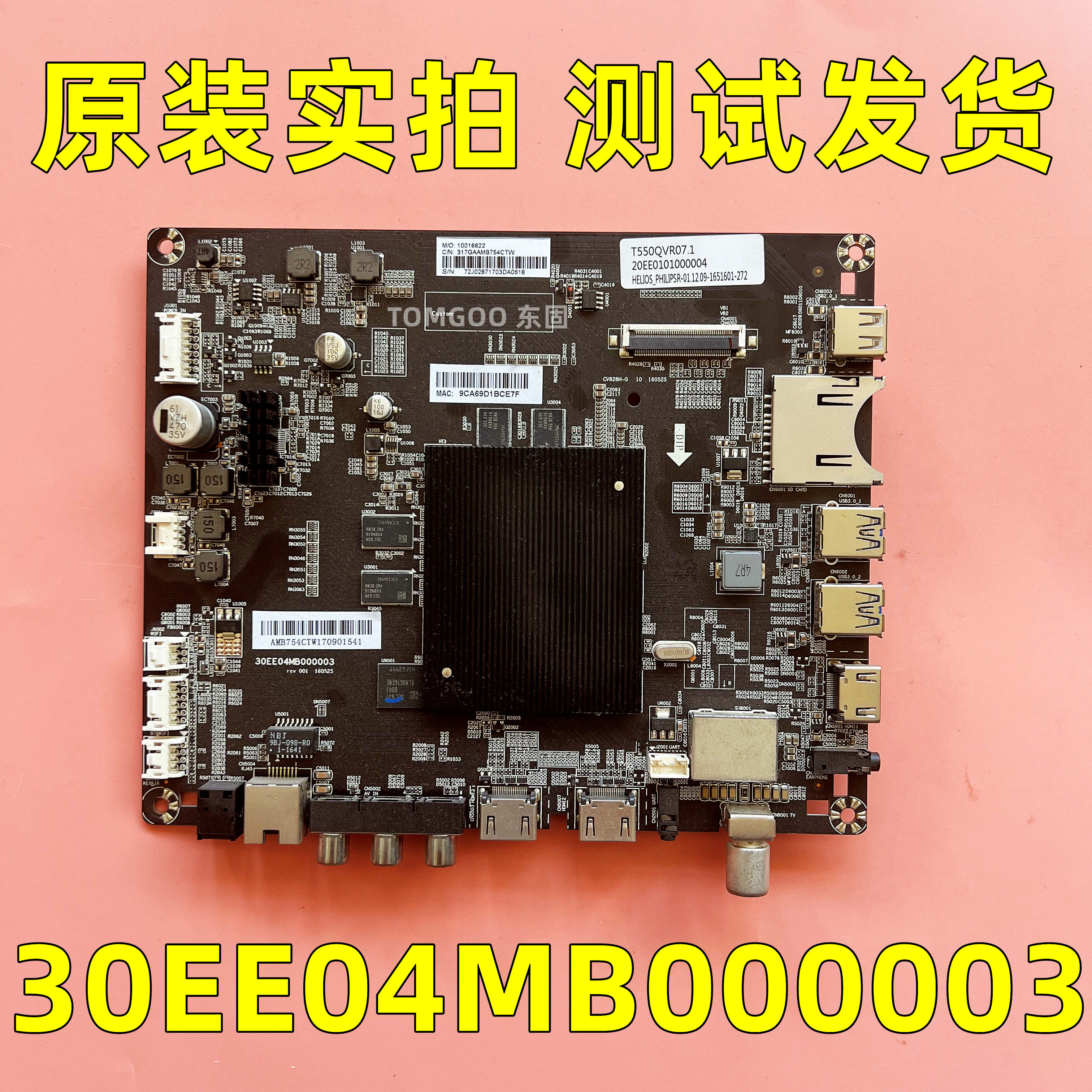 原装飞利浦主板30EE04MB000003