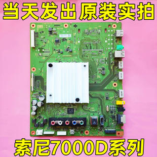 49X7000D 837 65x7500D 980 55X7000D主板1 适用于索尼KD