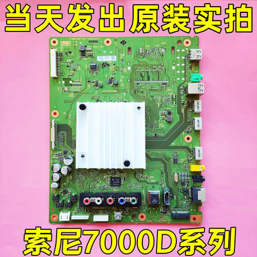 原装索尼主板55X7000D65x7500D