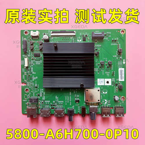 原装创维65M2 65V40 65V60主板5800-A6H700-0P20 0P10