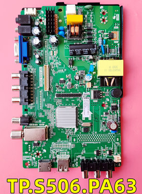 液晶TP.S506.PA63主板现货测好即发