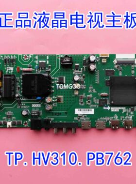 原厂正品液晶电视主板 TP.HV310.PB762 驱动板 FTIF-103 现货实拍