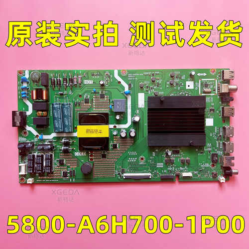 原装创维55V40 M9S 55H8S主板5800-A6H700-1P00测试好