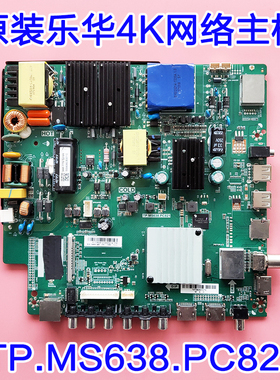 全新原装网络主板TP.HV530.PC821 TP.MS638.PC821 TP.HV510.PC821