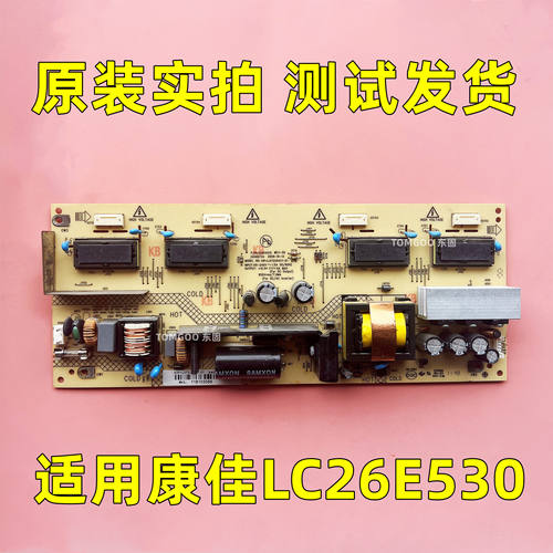 原装康佳LC26E530电源板 35014515 34006734 115103068 KIP072U04