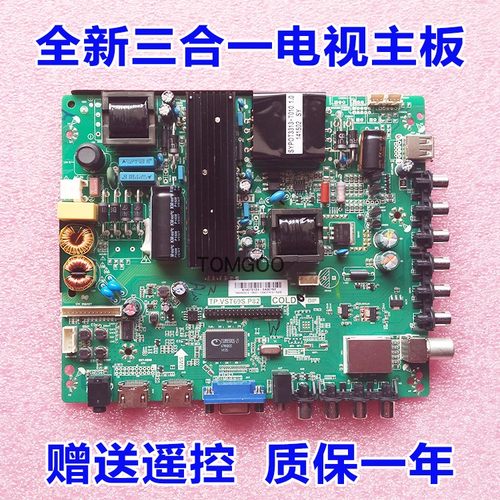 100%全新原厂乐华LED50C380主板TP.VST69S.P82屏V500HJ1实拍测好