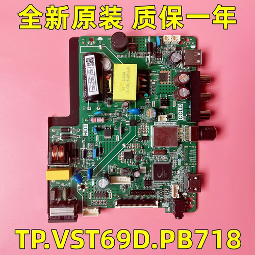 全新原装海尔液晶电视LE32U310P 32EU3000 主板 TP.VST69D.PB718