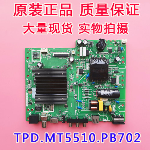 原厂长虹39D3F 39G5F 43D3F 43G5F主板TPD.MT5510.PB702 XD3G-ID