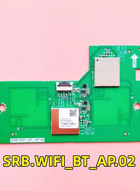 网络板SRB.WIFI_BT_AP.02 现拍实图测好发货