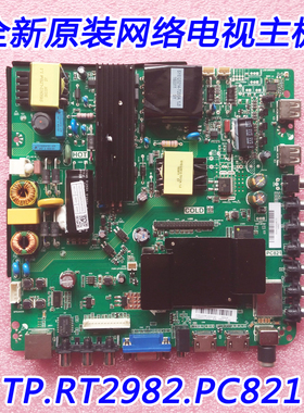 全新升级先锋LED-49B550S 海尔LE50B3500W 主板 TP.RT2982.PC821