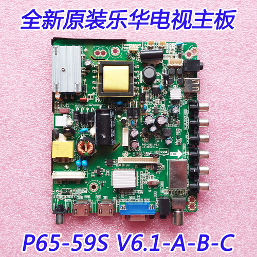 全新原厂乐华32L50 LED32C610主板P65-59S V6.1-C V6.2 V6.3 7L
