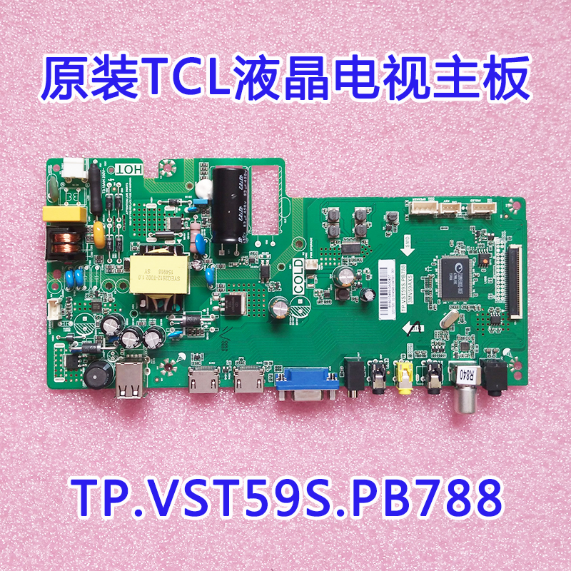 原厂 32D1620液晶电视主板TP.VST59S.PB788 3MV59AX5实拍测试