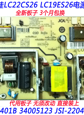 全新康佳220401B 34005123 LC22CS26 LC19ES26 JSI-220401B电源板