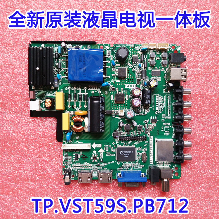 全新长虹LED42HD660三合一主板VS.TP59S5_V2.1 TP.VST59S.PB712