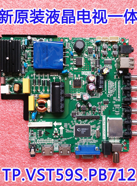 全新长虹LED42HD660三合一主板VS.TP59S5_V2.1 TP.VST59S.PB712