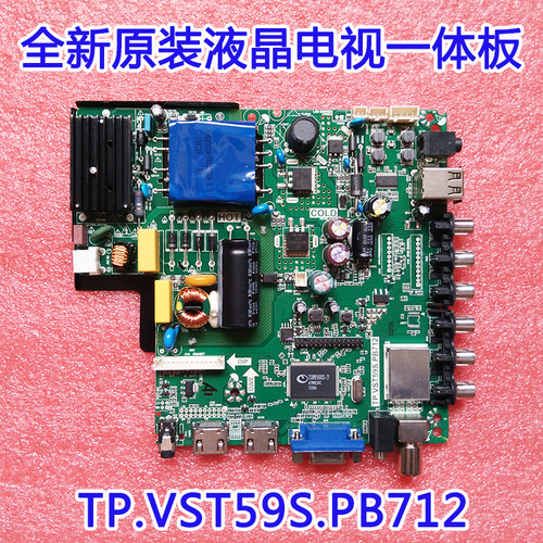 全新长虹LED42HD660三合一主板VS.TP59S5_V2.1 TP.VST59S.PB712