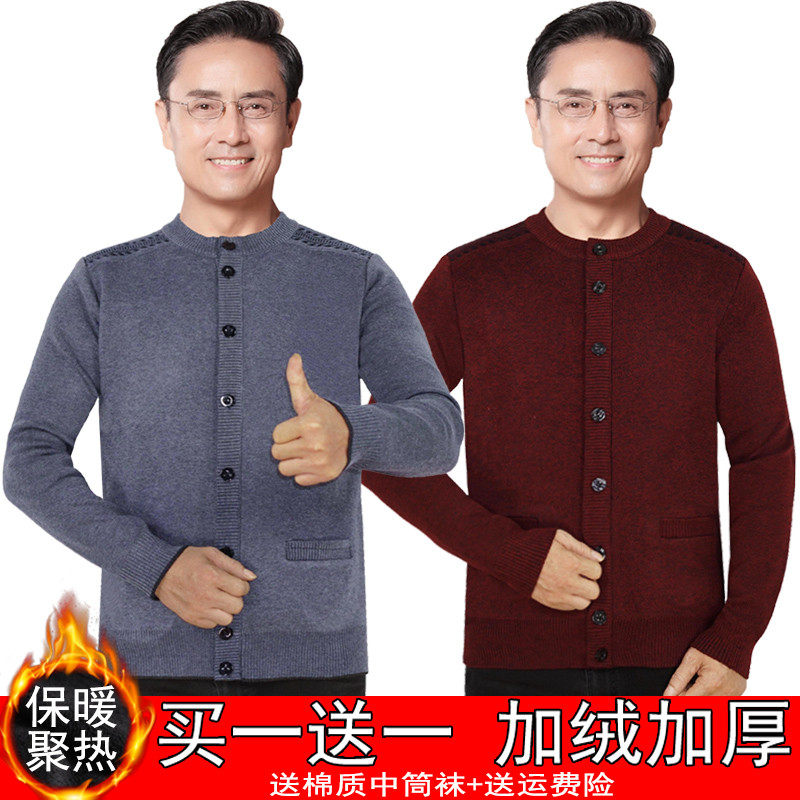 아빠의 스웨터에 벨벳과 두꺼운 할아버지의 겨울 코트 루즈한 노인 니트 가디건 중년 및 노년 남성 니트 스웨터