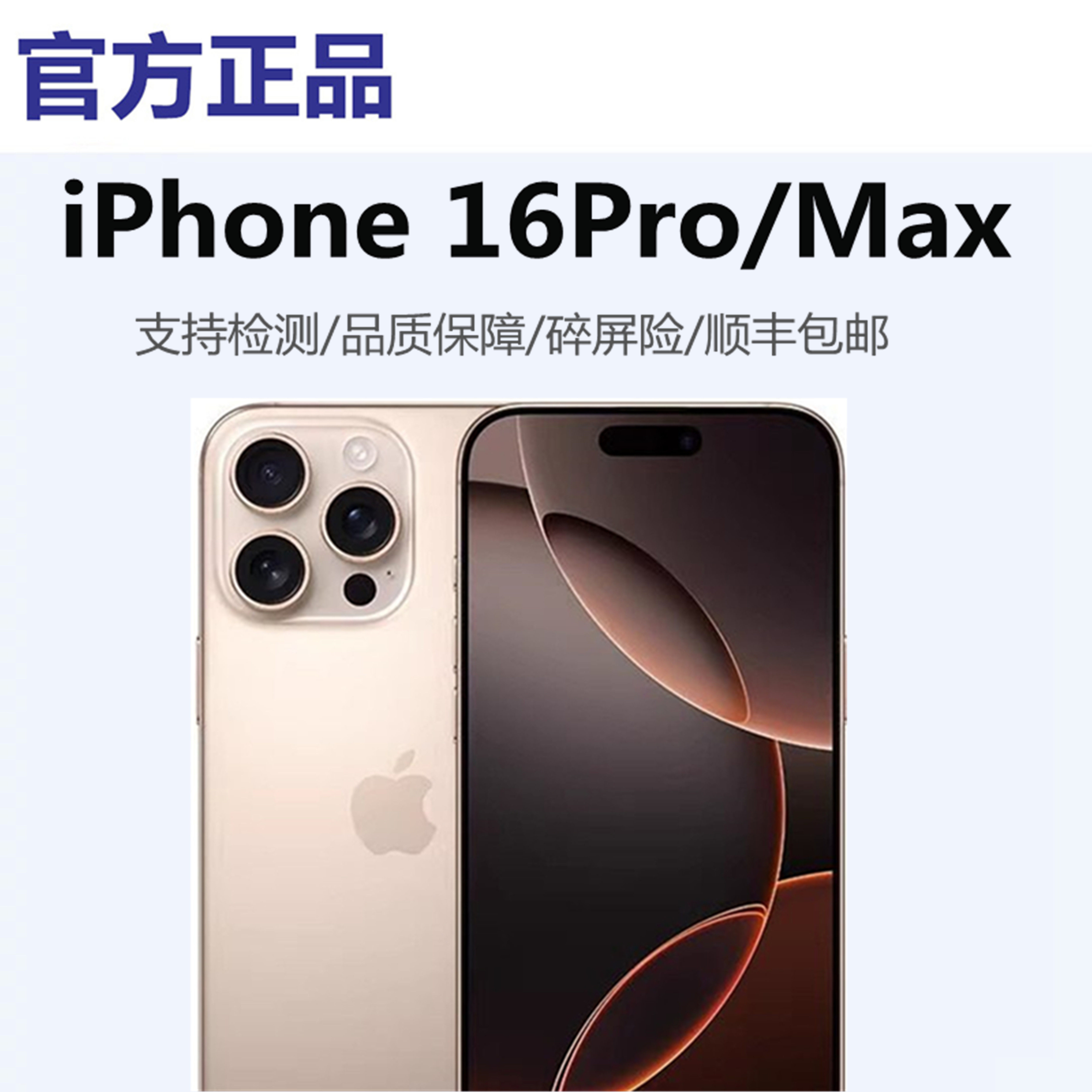 Apple/苹果 iPhone 16 Pro原装正品手机苹果16