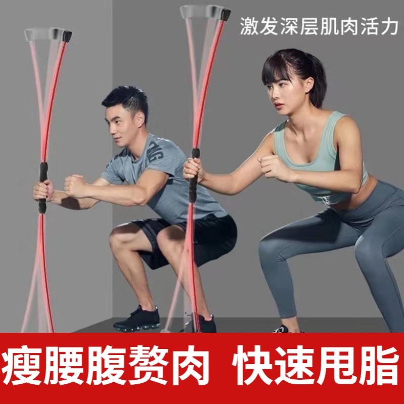 多功能健身棒飞力士塑型弹力棒振颤练腹肌臂力棒减肥燃脂瘦健身器