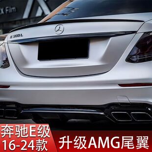 E63S 奔驰E级E300L E350L改装 E260L AMG尾翼E53尾翼定风翼 E200L
