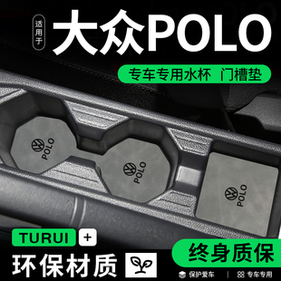 大众POLO车内装饰用品大全内饰改装配件全车中控储物盒门槽水杯垫