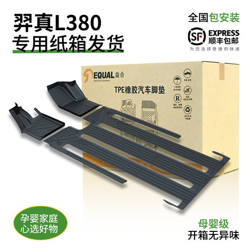 开箱无异味吉利专车专用脚垫