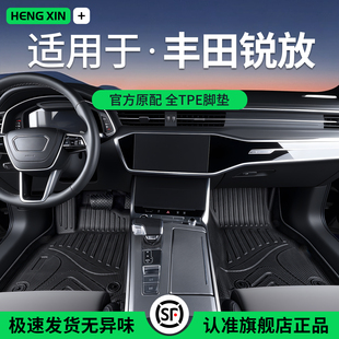 適用于豐田銳放全包圍tpe專車專用環(huán)保新款 配件汽車用品 腳墊改裝