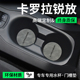 丰田卡罗拉锐放配件储物槽水杯垫门槽垫装 饰汽车内用品大全内饰