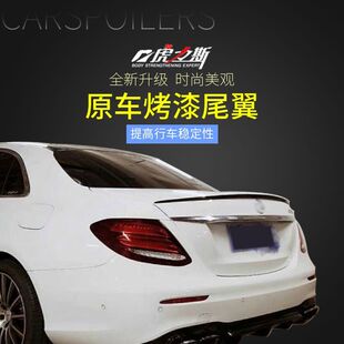 23奔驰E级尾翼E43E系W213 E63改装 e200L e320L AMG碳纤 E300L