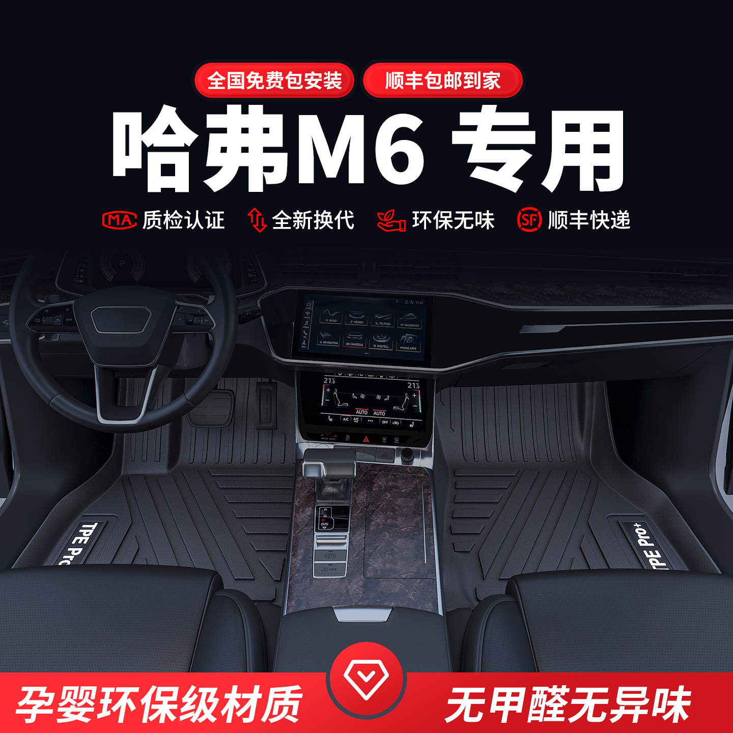 开箱无异味大众专车专用脚垫