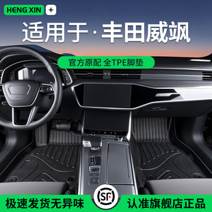 適用于豐田威颯全包圍tpe專車專用環保新款 配件汽車用品 腳墊改裝