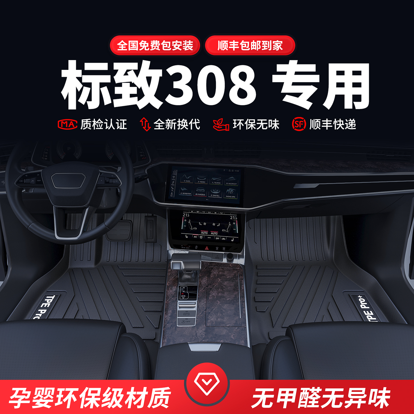 开箱无异味大众专车专用脚垫