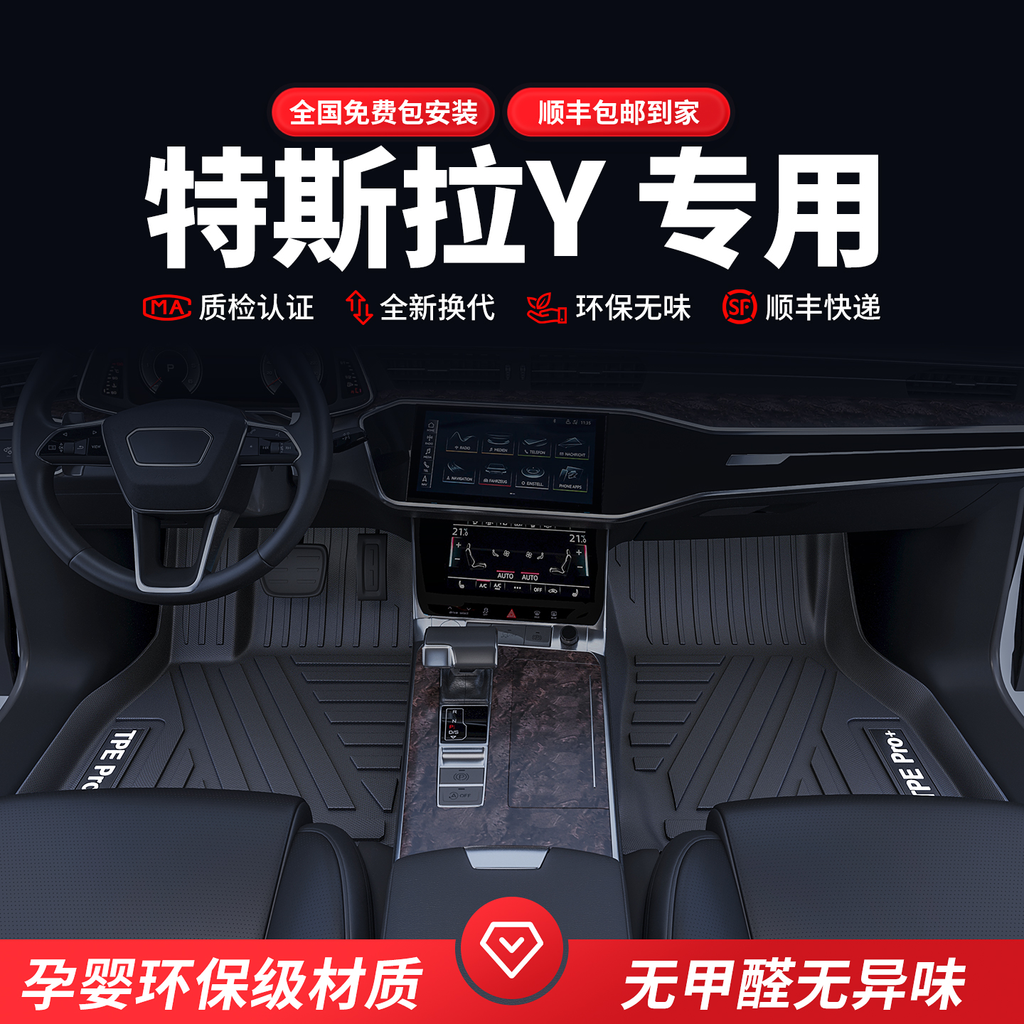 开箱无异味大众专车专用脚垫