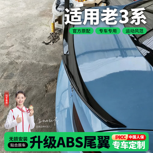05-12宝马老3系E90压尾 320i 318i 325i 330i M3款改装M4刀锋尾翼