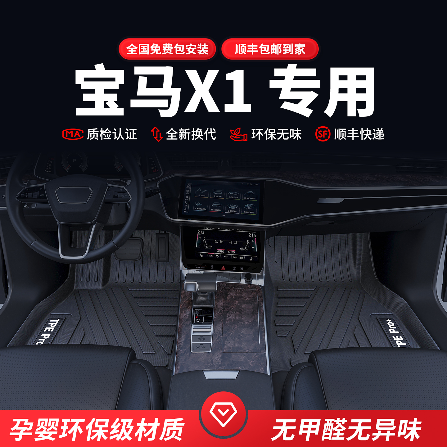 开箱无异味大众专车专用脚垫