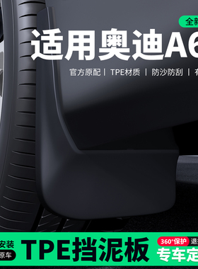 适用20-26款捷途X70L/X70plus挡泥板改前后轮内衬配件用品