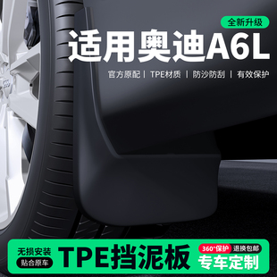 适用捷途纵横G700挡泥板改前后轮内衬配件用品